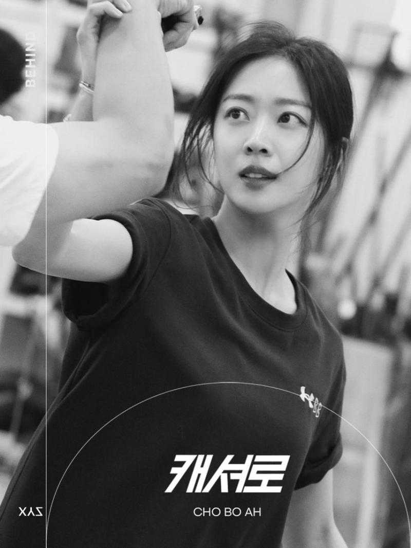 조보아 캐셔로