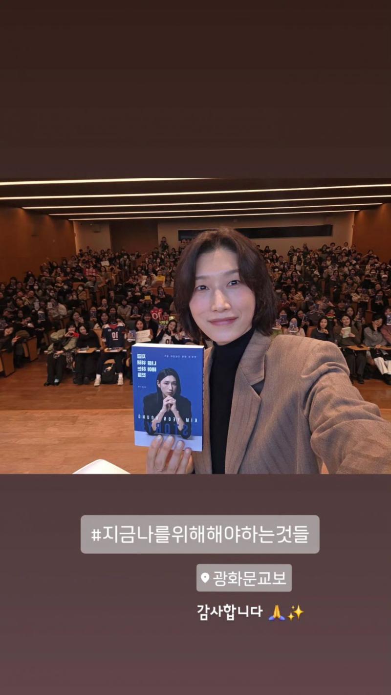 김연경 인별