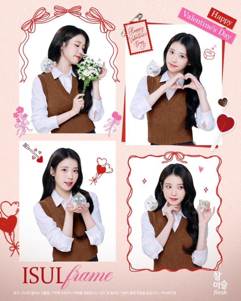 아이유 참이슬