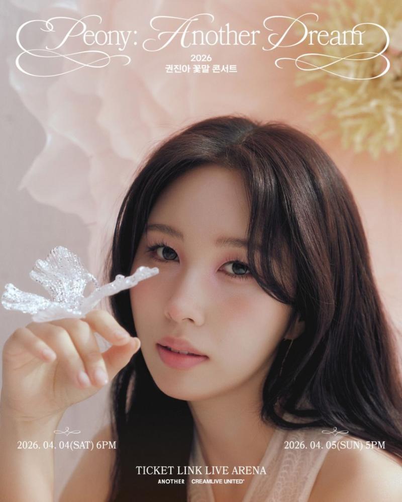권진아