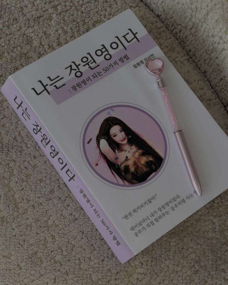 아이브 장원영