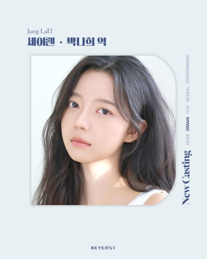 정라엘
