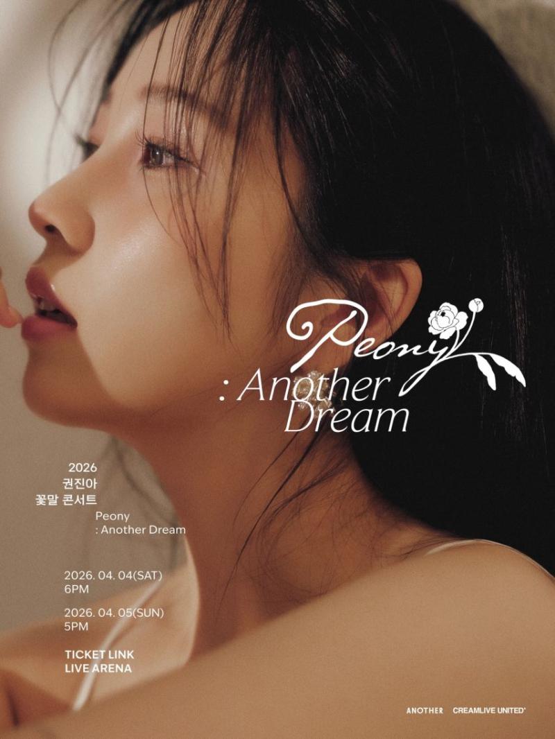 권진아