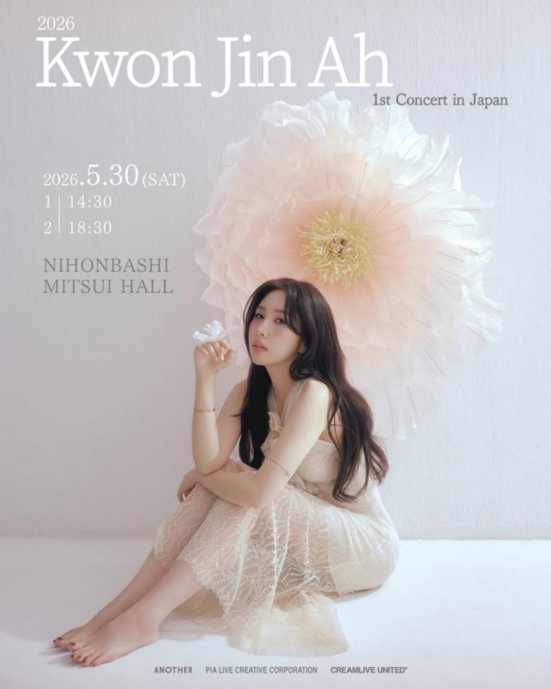 권진아 일본콘서트