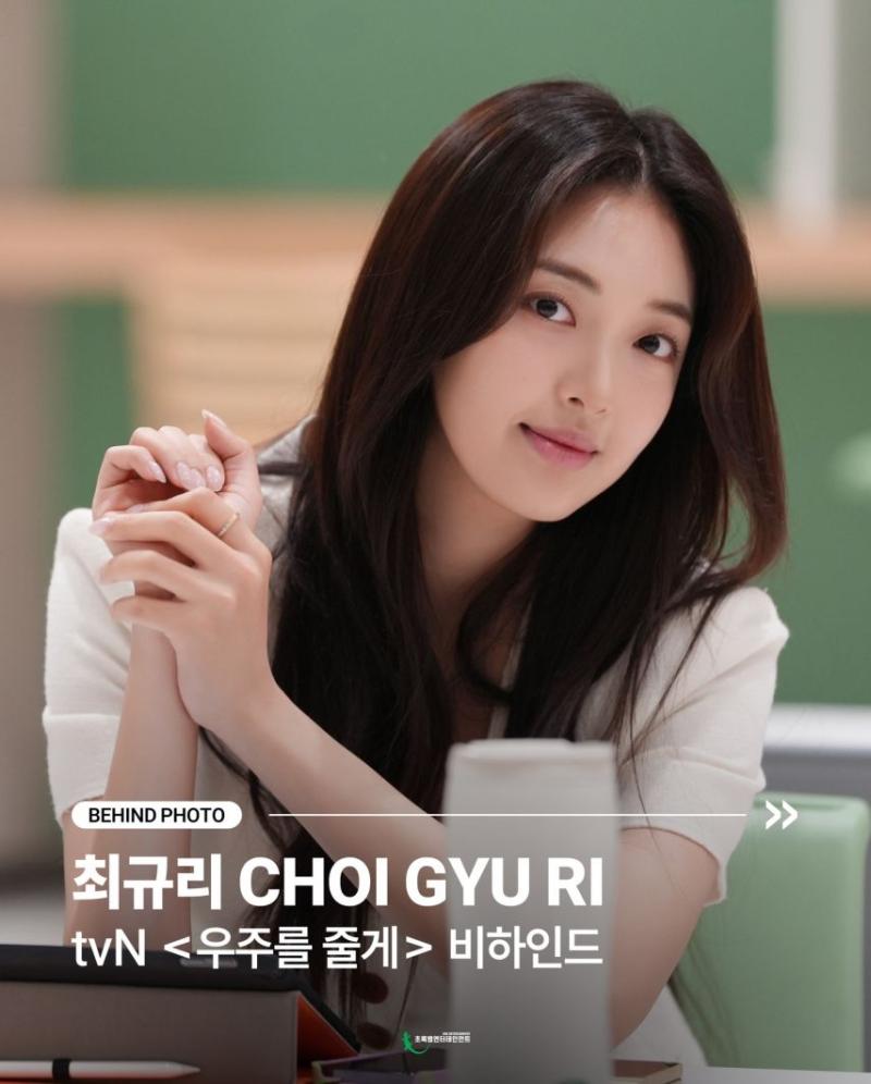 최규리
