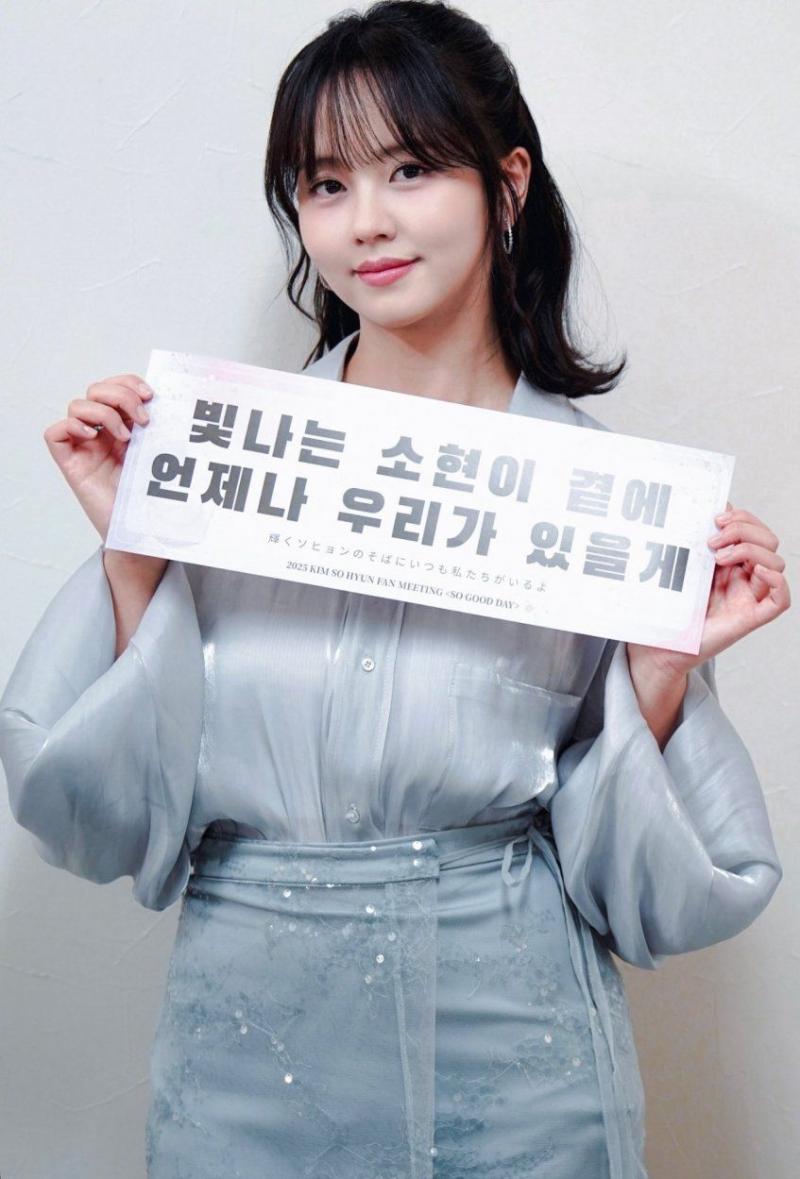 배우 김소현