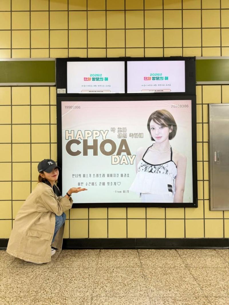 AOA-초아