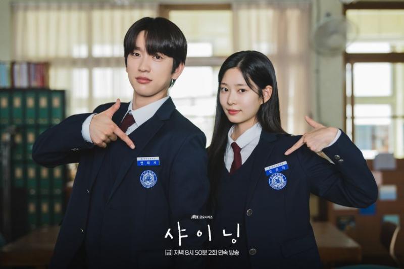김민주 박진영 샤이닝
