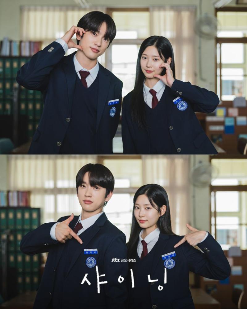 김민주 박진영 샤이닝