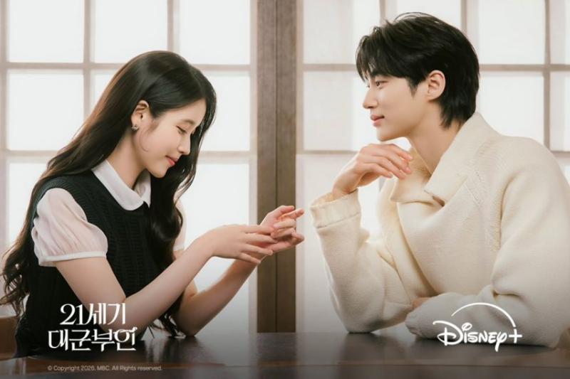 아이유 21세기 대군부인