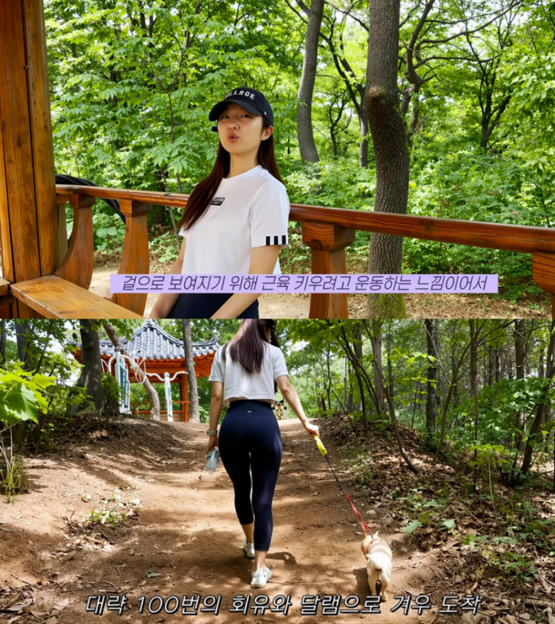 레깅스 골반에 등산하는 이혜성 아나운서.jpg