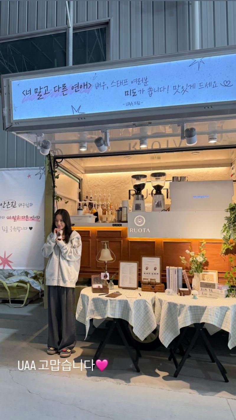 안은진