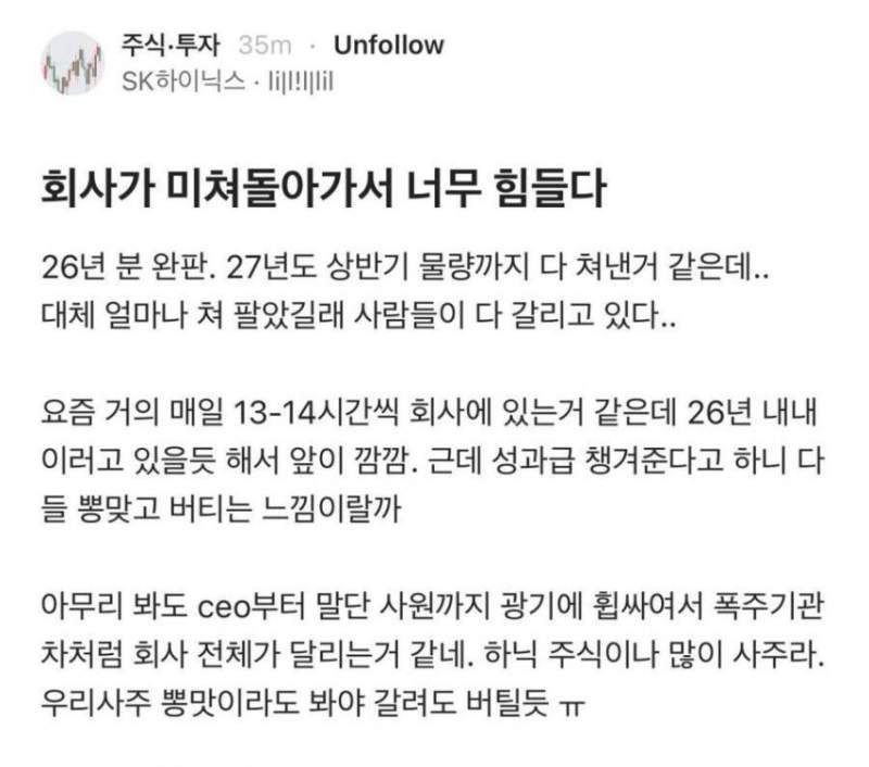 회사가 미쳐 돌아가서 너무 힘들다.JPG