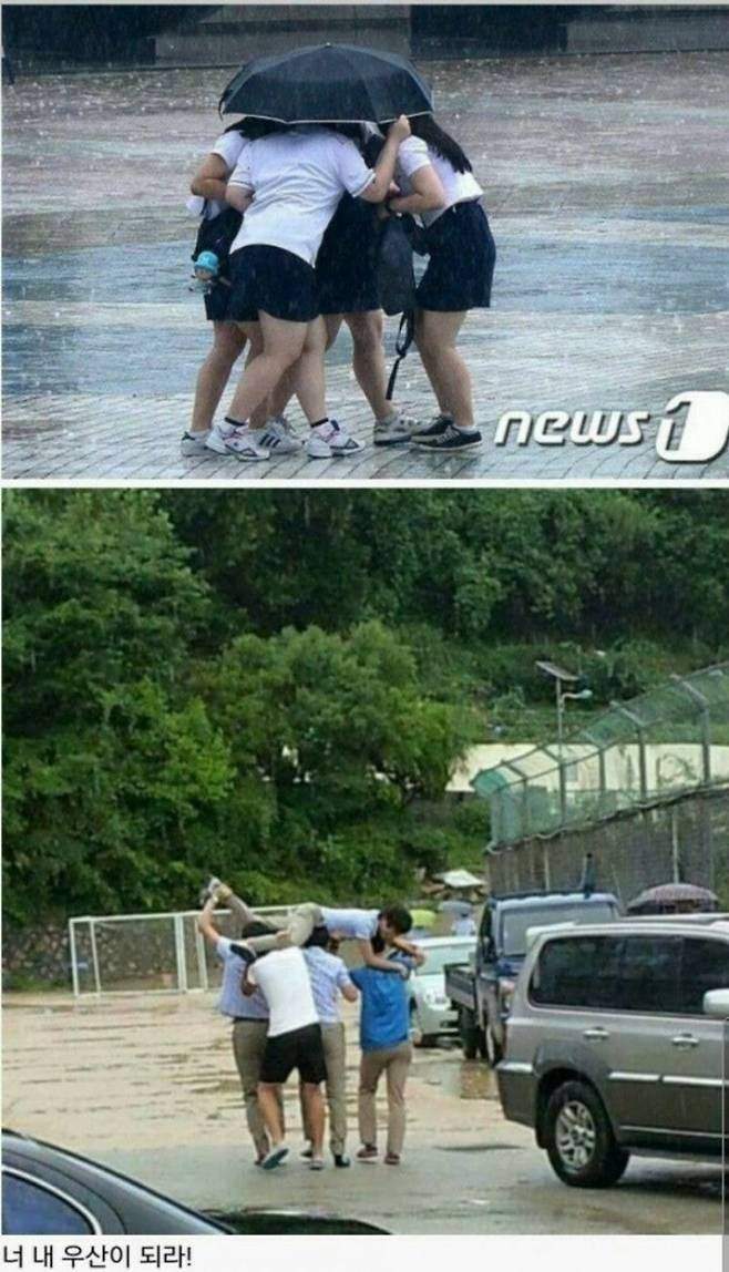 비오는 날 우산 없을때 여학생과 남학생의 대처