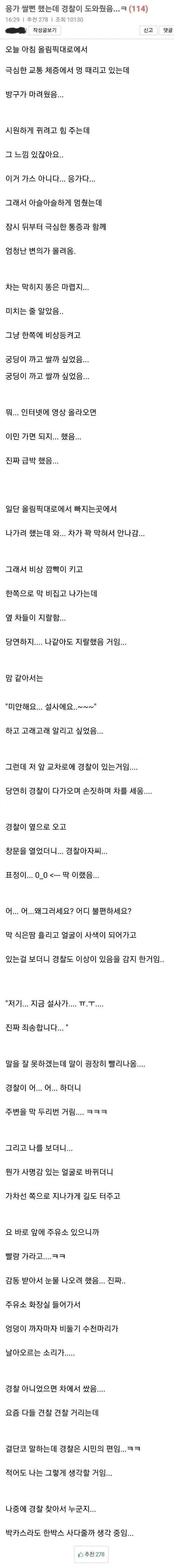 경찰도 이거는 봐주더라