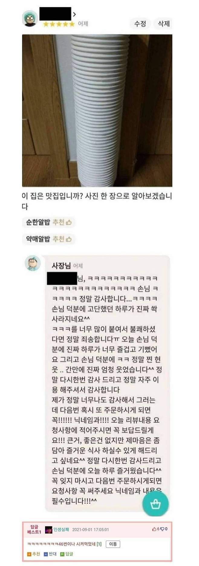 당근마켓의 하찮은 500원짜리 그림 퀄리티
