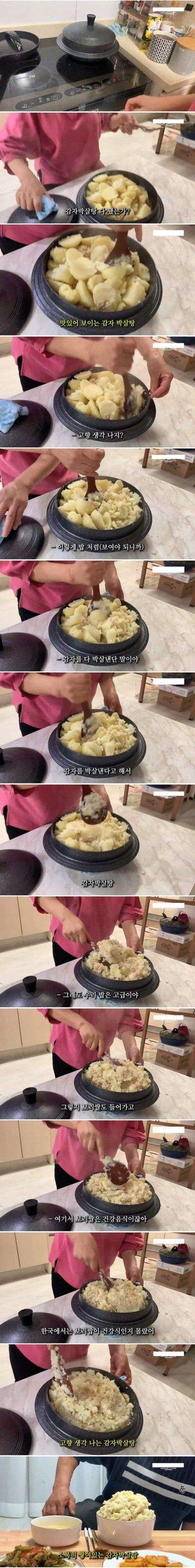 북한의 기본 밥상