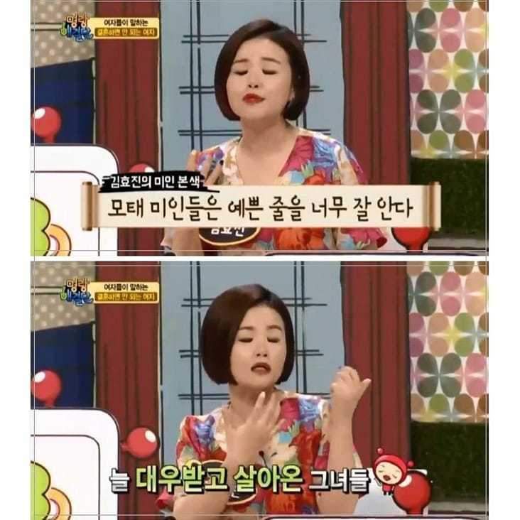 박준규 명언