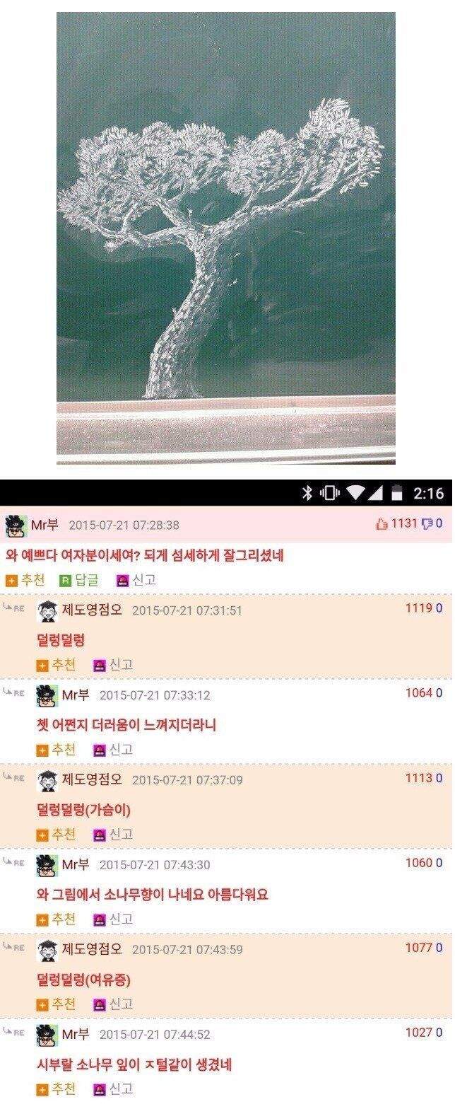 와 예쁘다 여자분이세요?