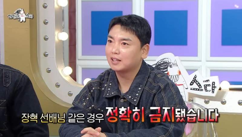 장혁한테 성대모사 금지 당한 곽범