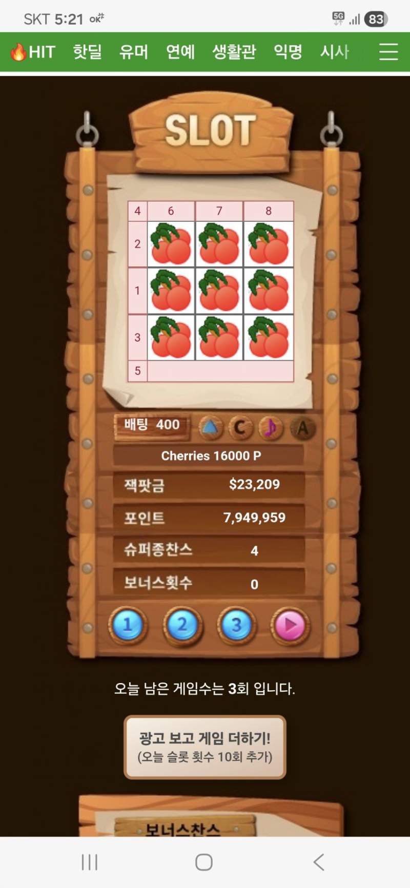 올체리