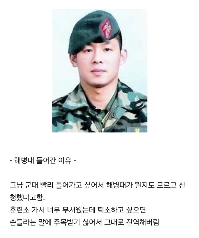 최강록이 해병대 간 이유