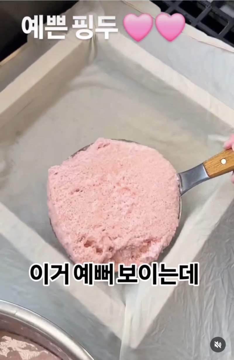 예쁜 핑두