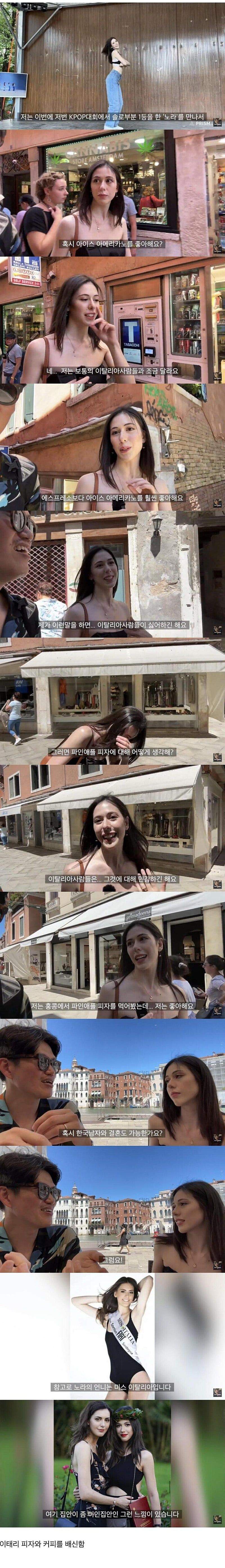 한국문화에 빠져 고국을 배신한 여자