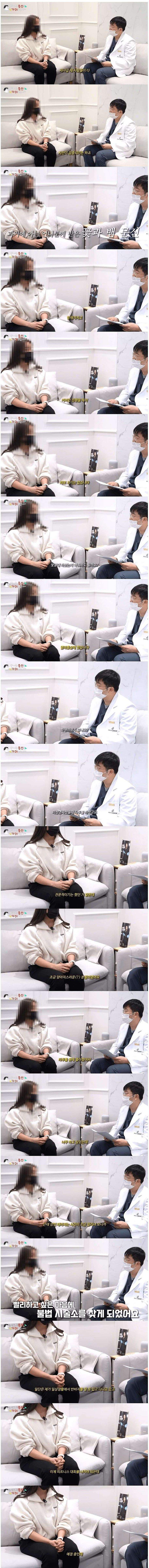 허벅지 문신 때문에 고민인 처자