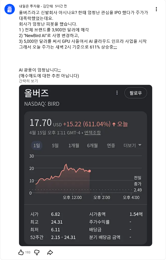 ai 주식들이 버블이라는 증거