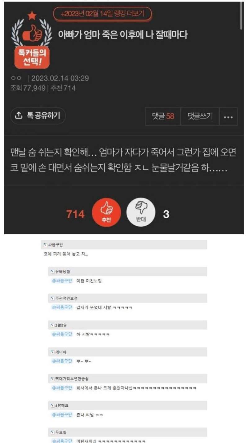 엄마가 죽은 이후에 생긴 아빠의 버릇