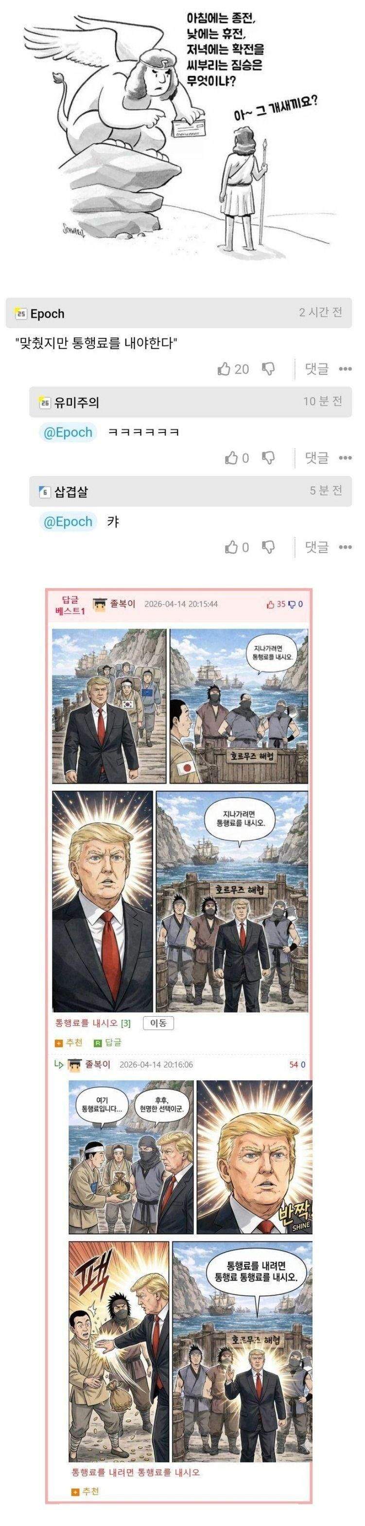 스핑크스의 수수께끼