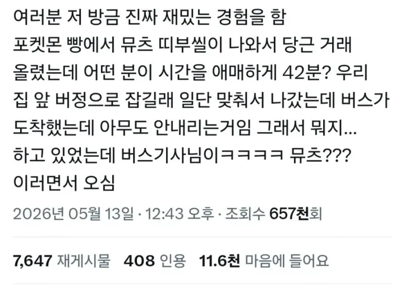 당근 약속이 애매하게 42분인 이유