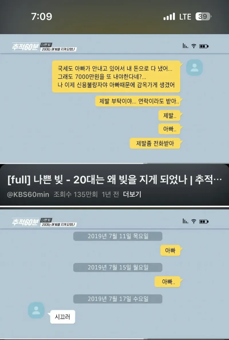 친아빠한테 사기당해서 빚이 2억이 생긴 아들