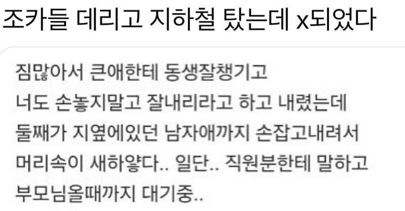 동생이 복사가 된다