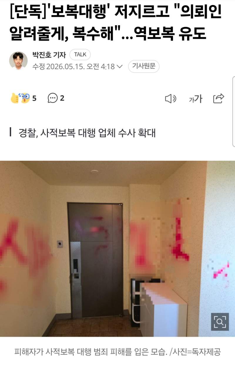 청부업자 : 자 이제 서로 죽여라!.jpg