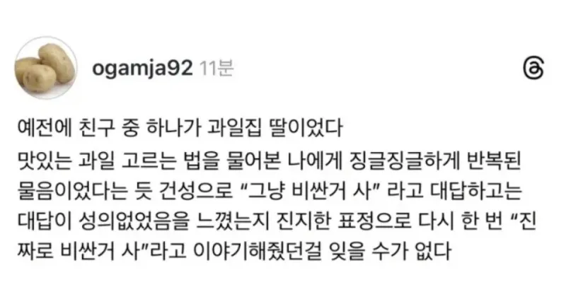 스레드] 경험상 싸면서 좋은게 없다고 함.jpg