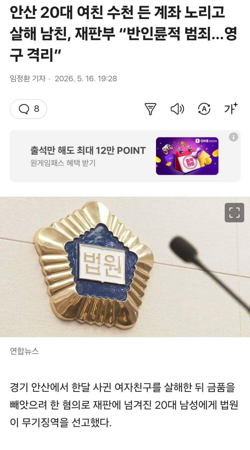 남친 살해한 도박에 빠진 여친의 뻔뻔함...