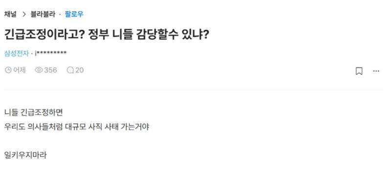 뿔난 삼성맨들 중국에 기술 유출