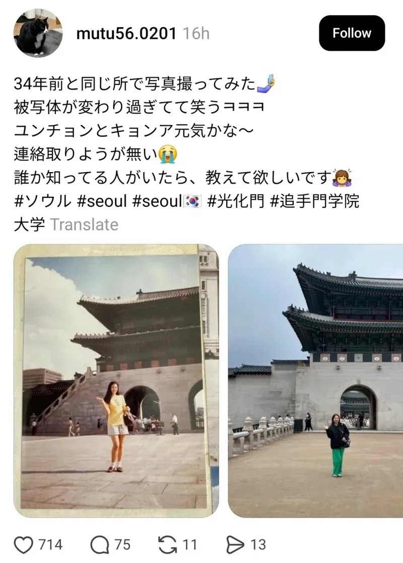 34년전 한국에서 사진찍은 장소에 다시 찾아간 일본인.jpg
