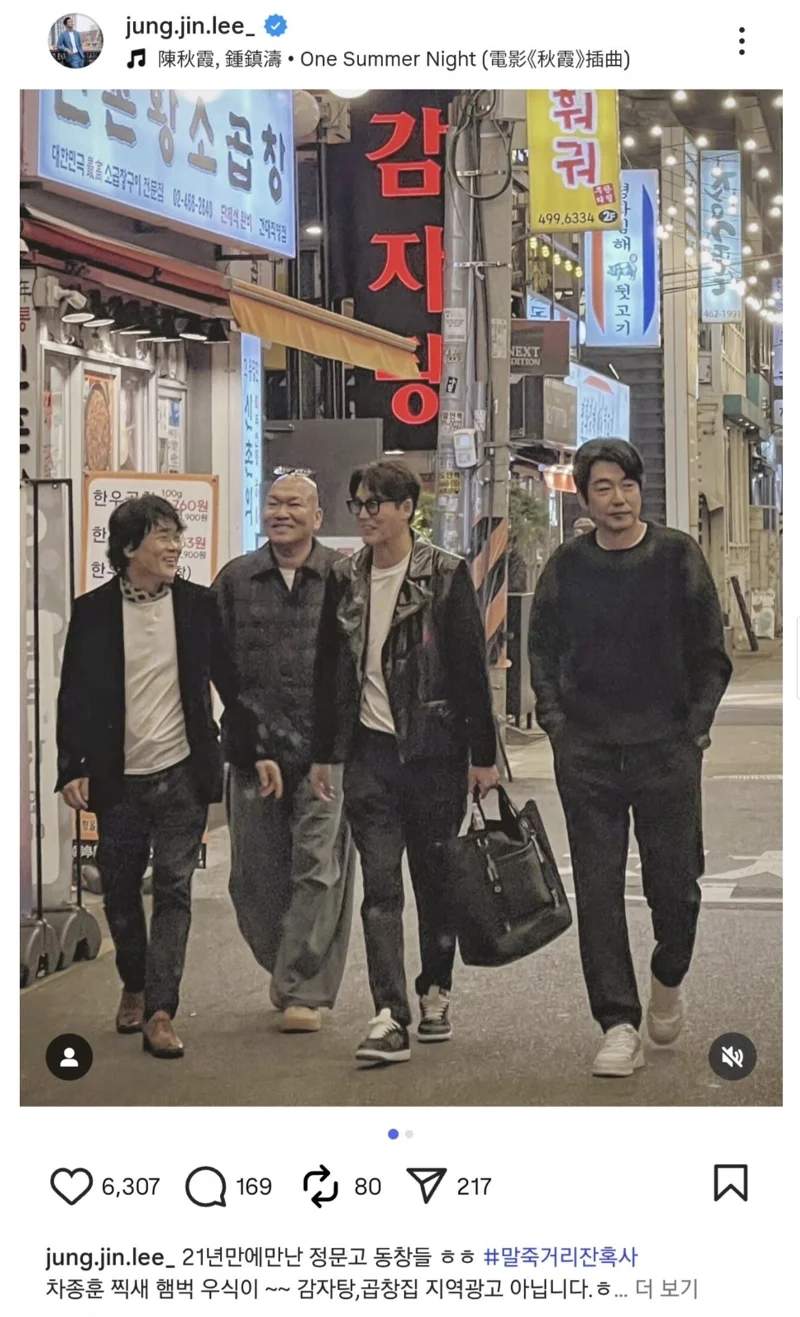 21년만에 화해한 동창들