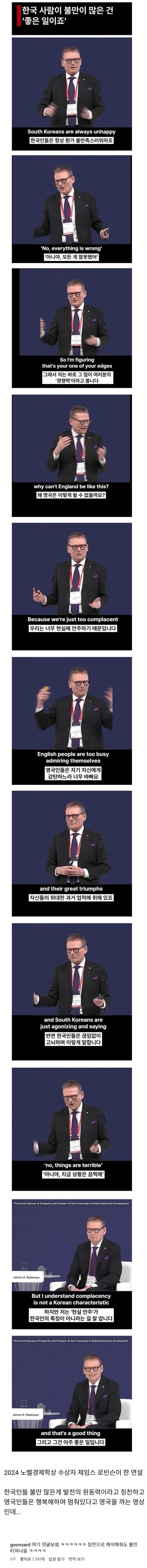 노벨상 수상자, 