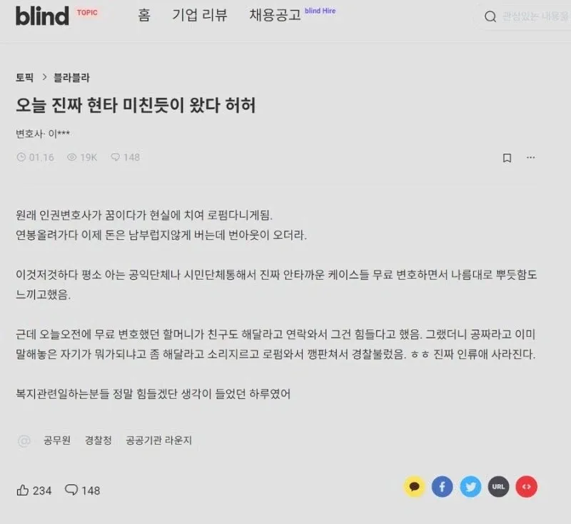 무료변호하다 현타가 온 변호사.jpg