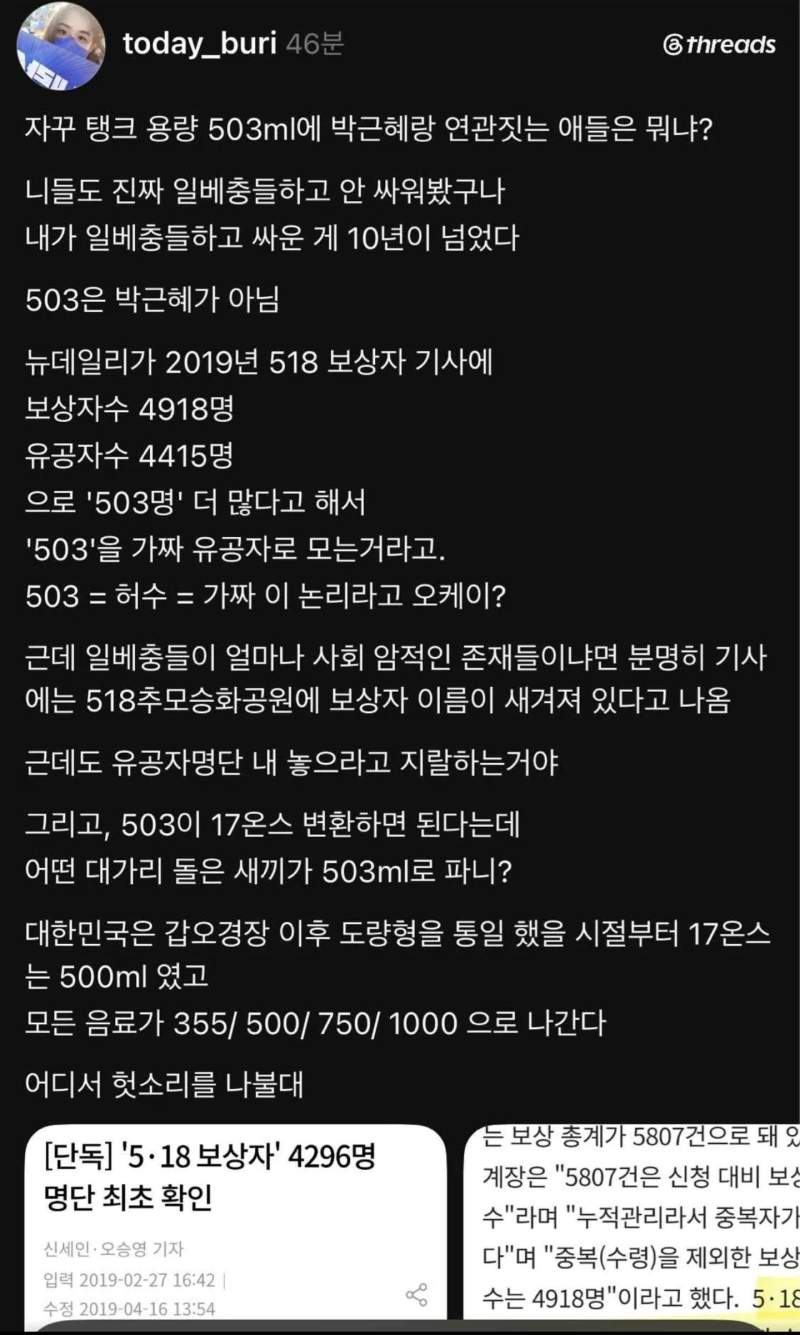 일베충과 10년넘게 싸운 전문가.jpg