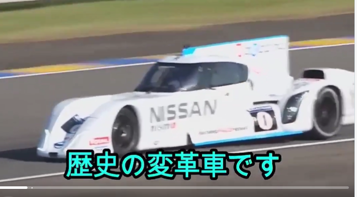 닛산 ZEOD RC(Nissan ZEOD RC) 하이브리드 레이싱카