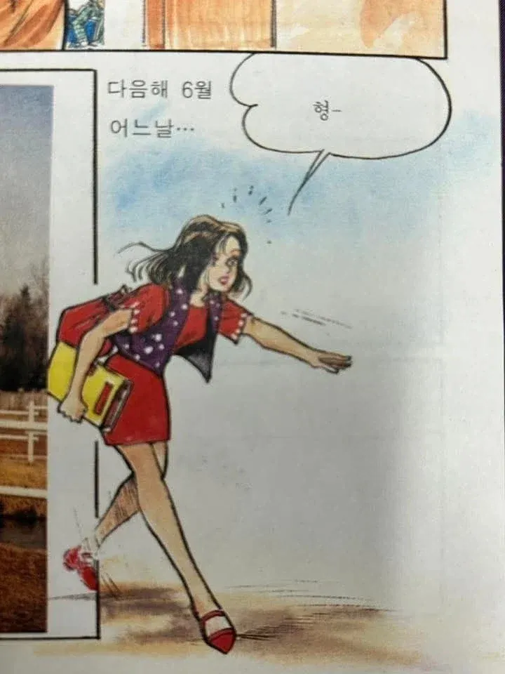 옛 군대 만화인데 의외로 그림체가 좋다