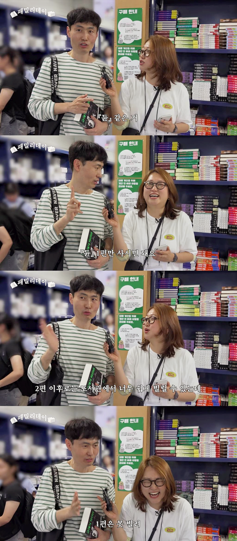 유명 시리즈물 책 살 때 꿀팁