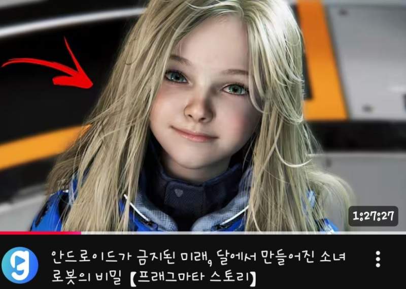 [연휴에 보기 좋은]프래그마타 게임스토리.youtube