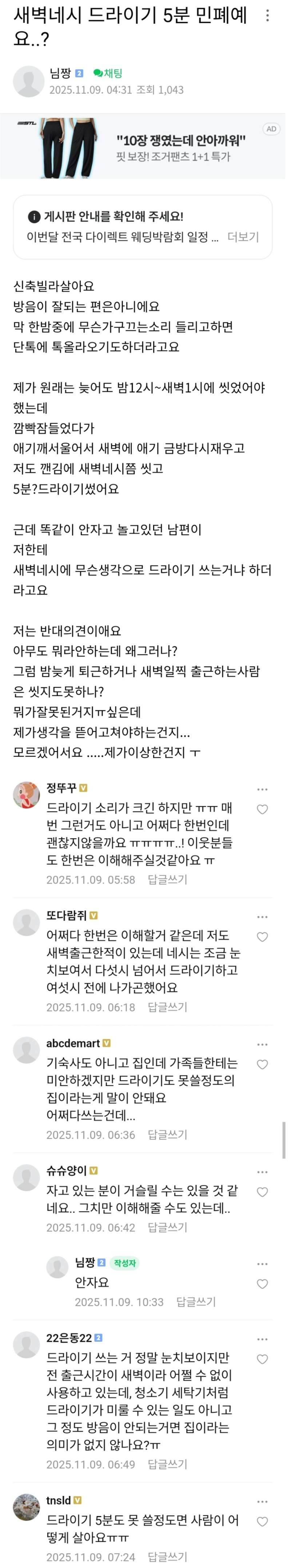 새벽 4시 드라이기 5분 민폐.JPG