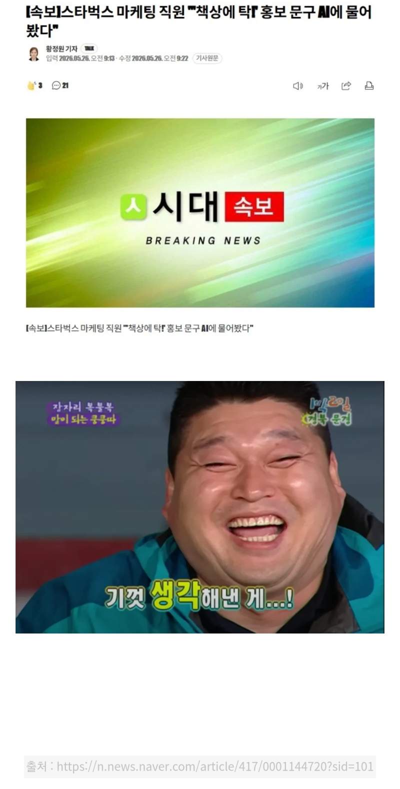 스타벅스 책상에 탁 문구의 전말.jpg